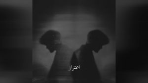 Read more about the article 3. Meri Jaana