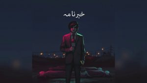 Read more about the article 4. Fatwa Jaari